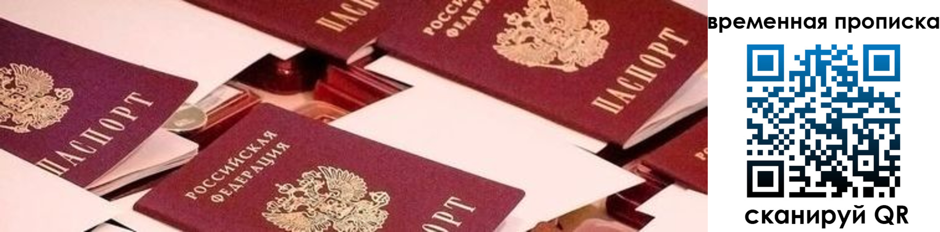 временная регистрация адрес в Белёве
