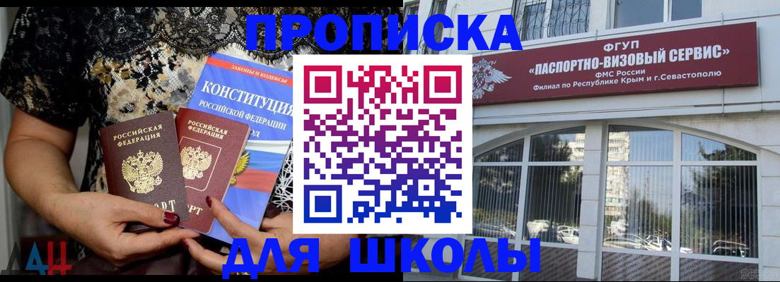 прописка регистрация в Белёве