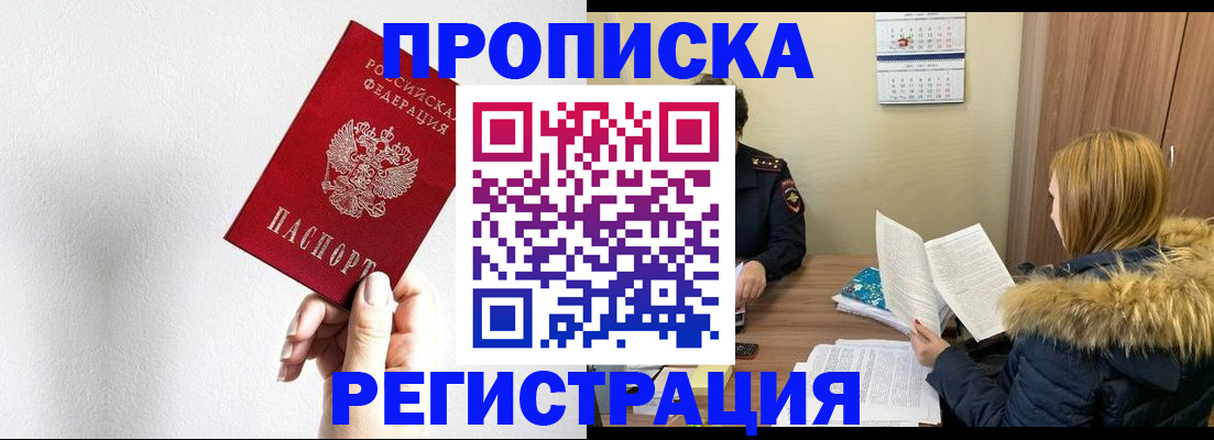 временная регистрация 2025 в Белёве
