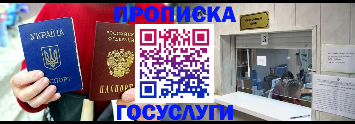 временная регистрация законно в Белёве